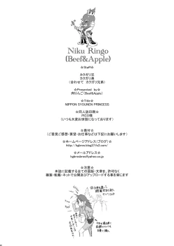 Page 25 of NIPPON SYOUNEN PRINCESS