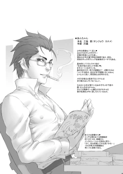 Page 4 of NIPPON SYOUNEN PRINCESS