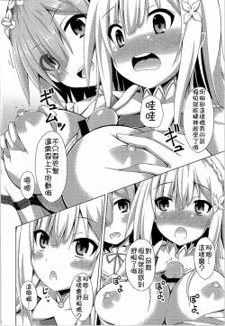 Page 14 of Oshiete Rem Senseitan to Manabu Hajimete no SEX