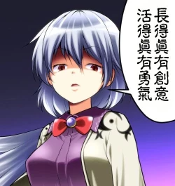 Page 25 of Oshiete Rem Senseitan to Manabu Hajimete no SEX