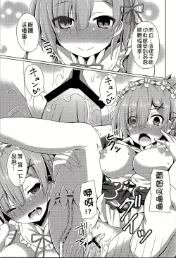 Page 9 of Oshiete Rem Senseitan to Manabu Hajimete no SEX