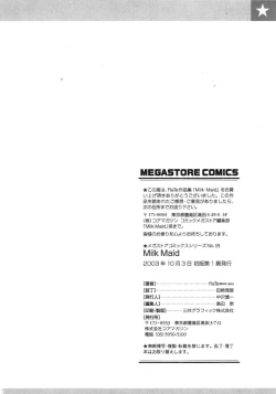 Page 233 of Milk Maid