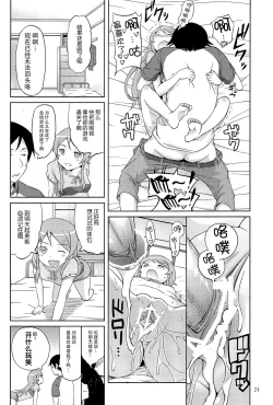 Page 27 of Maji de Ore no Imouto ga Koi o Shita Rashii zo