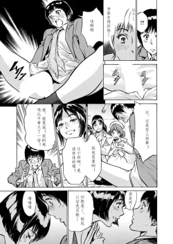 Page 13 of Gokubuto Chuusha de Ikasu Clinic