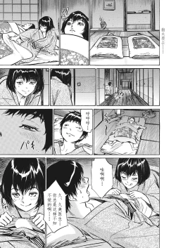 Page 159 of Gokubuto Chuusha de Ikasu Clinic