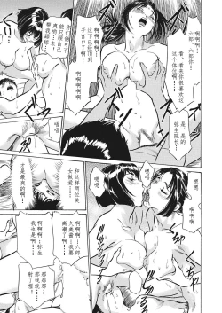 Page 167 of Gokubuto Chuusha de Ikasu Clinic