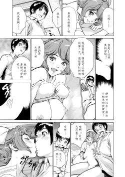 Page 33 of Gokubuto Chuusha de Ikasu Clinic