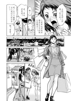 Page 6 of Gokubuto Chuusha de Ikasu Clinic