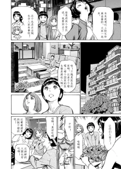 Page 73 of Gokubuto Chuusha de Ikasu Clinic