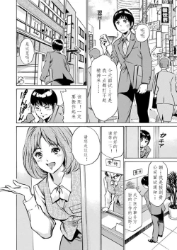 Page 8 of Gokubuto Chuusha de Ikasu Clinic