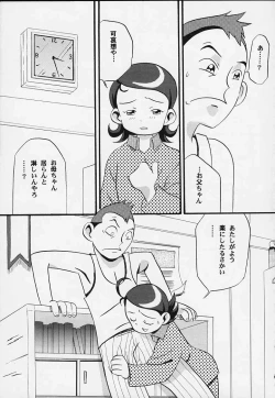 Page 34 of Aralumania Third