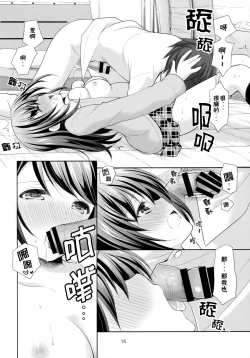 Page 16 of Classmate no Himitsu