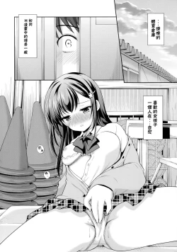 Page 5 of Classmate no Himitsu