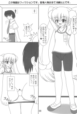 Page 3 of Kodomo no Itazura
