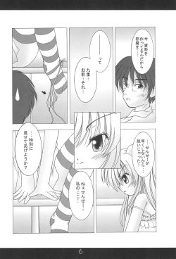 Page 8 of Kodomo no Kimochi Vol. 2