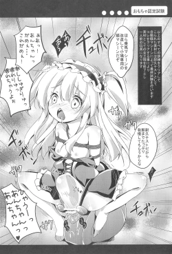 Page 18 of An-chan no Omocha