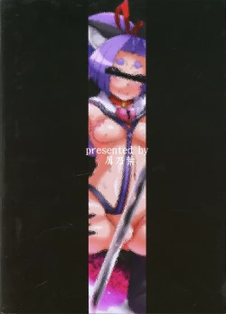 Page 27 of Dorei Shoufukan Hatsuharu