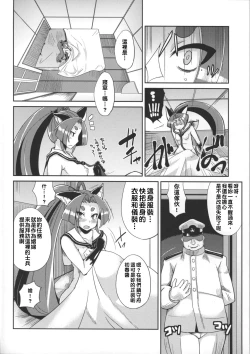 Page 8 of Dorei Shoufukan Hatsuharu