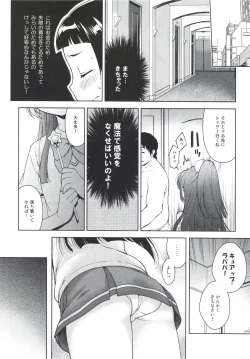 Page 11 of Riko-chan no H na Arbeit