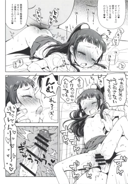 Page 17 of Riko-chan no H na Arbeit