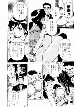 Page 49 of Shin Shokkan Musume