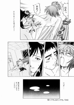 Page 90 of Shin Shokkan Musume