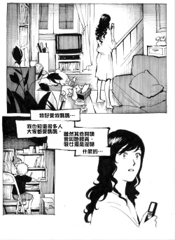 Page 18 of Mother Fuckers