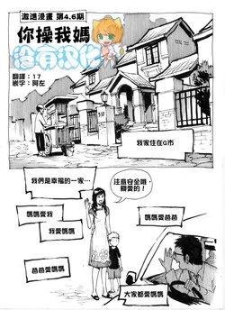 Download Mother Fuckers