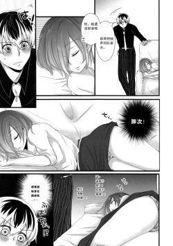 Page 5 of Touka-chan ga Mezamenai!!