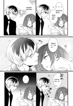 Page 6 of Touka-chan ga Mezamenai!!