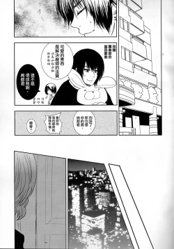 Page 12 of Koufukuron