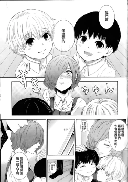 Page 4 of Koufukuron