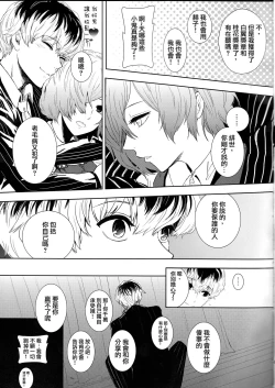 Page 6 of Koufukuron