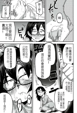 Page 14 of Kaede Hime Kankan