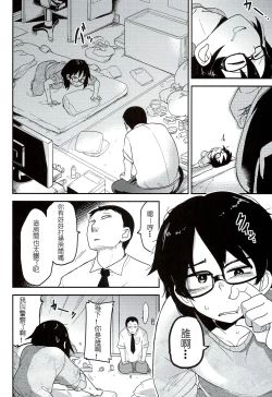 Page 7 of Kaede Hime Kankan