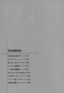 Page 180 of Punikko Invitation