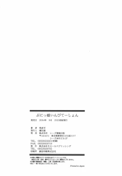 Page 181 of Punikko Invitation