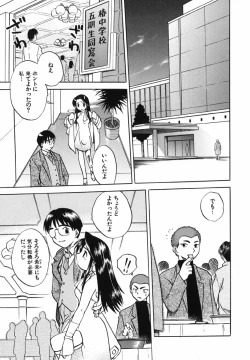 Page 6 of Punikko Invitation