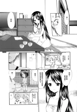 Page 15 of juvenile sex scene made me cry 2