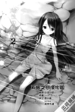 Page 3 of juvenile sex scene made me cry 2