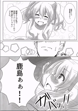 Page 10 of Kashima to Ofuro ni Hairitai!!