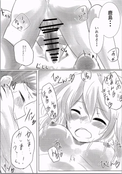 Page 12 of Kashima to Ofuro ni Hairitai!!