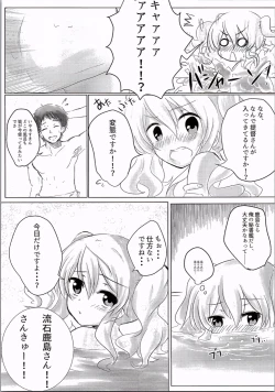 Page 4 of Kashima to Ofuro ni Hairitai!!