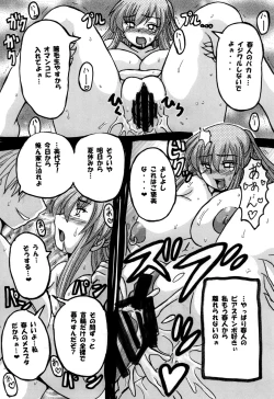 Page 111 of Roundabout Soushuuhen