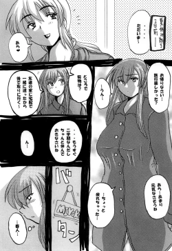 Page 115 of Roundabout Soushuuhen