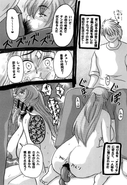 Page 117 of Roundabout Soushuuhen