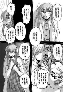 Page 119 of Roundabout Soushuuhen