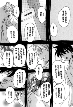 Page 125 of Roundabout Soushuuhen