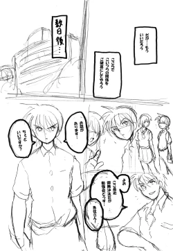 Page 159 of Roundabout Soushuuhen