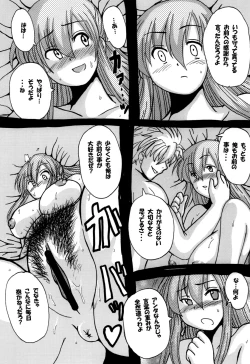 Page 17 of Roundabout Soushuuhen